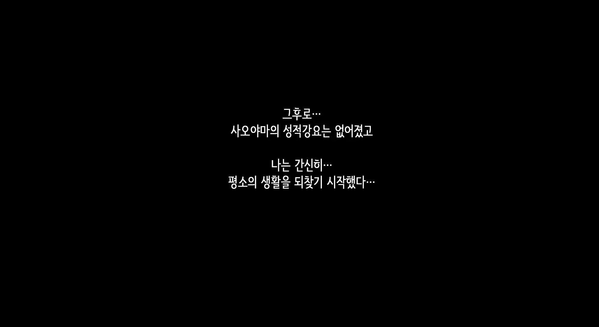 Boku No Iinari Joukyuusei 2 | 내가 시키는 대로 하는 상급생 2